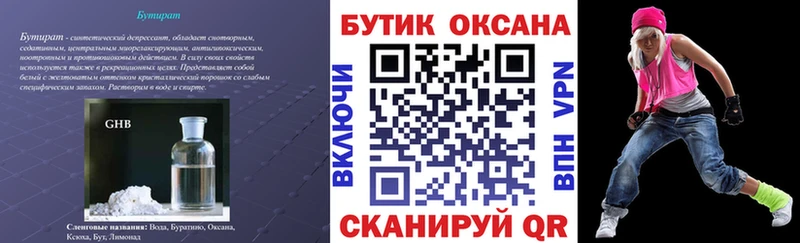 блэк спрут ТОР  купить  цена  Ачхой-Мартан  БУТИРАТ Butirat 