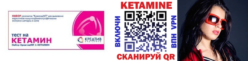 Кетамин VHQ  купить наркоту  Ачхой-Мартан 