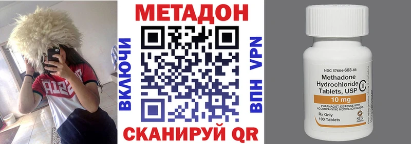 МЕТАДОН VHQ где найти Ачхой-Мартан