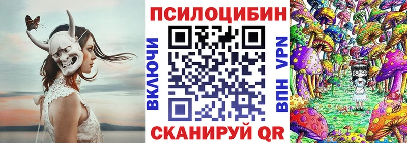 Галлюциногенные грибы Magic Shrooms  blacksprut сайт  Ачхой-Мартан 